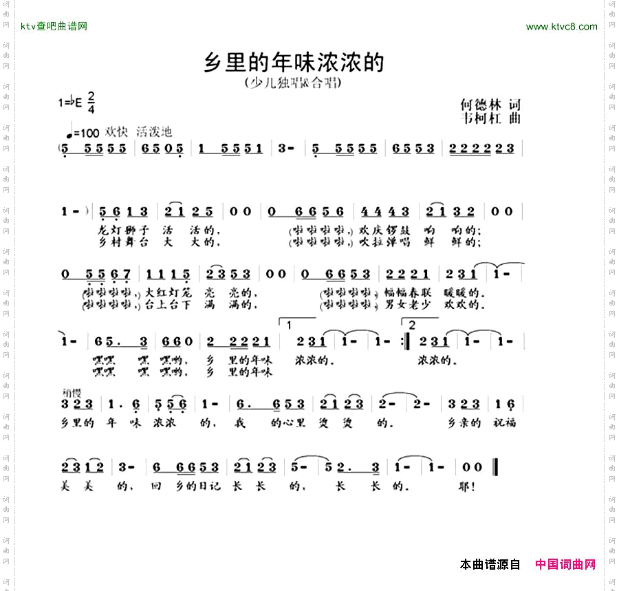 简谱