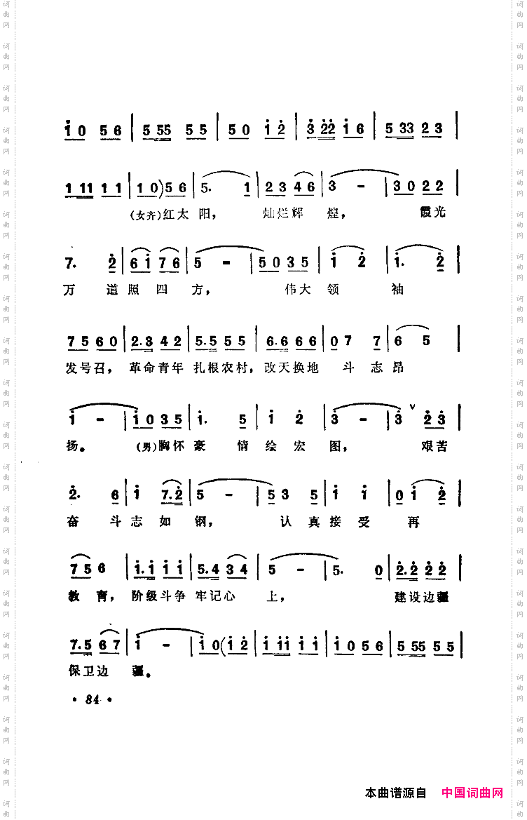 红心永向毛主席