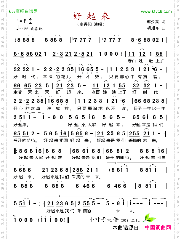 简谱