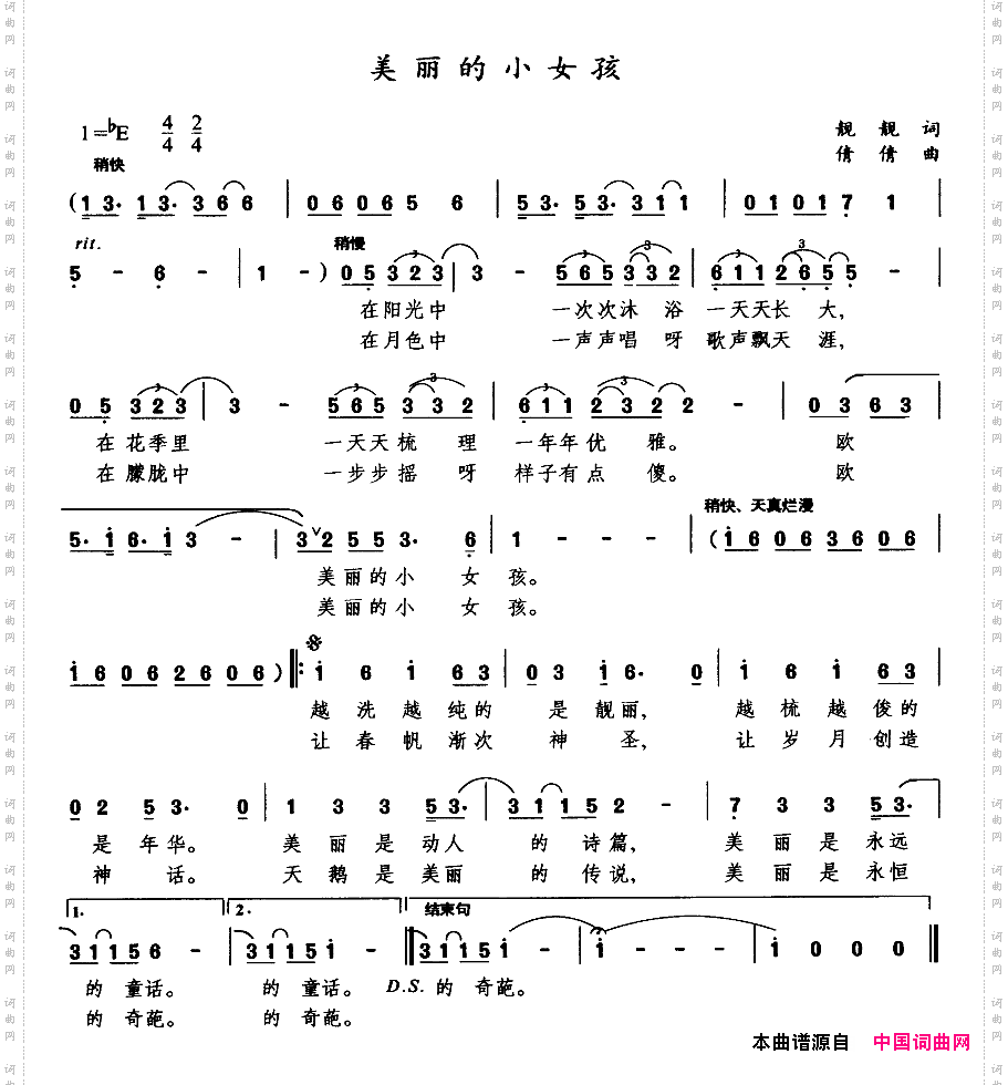 简谱