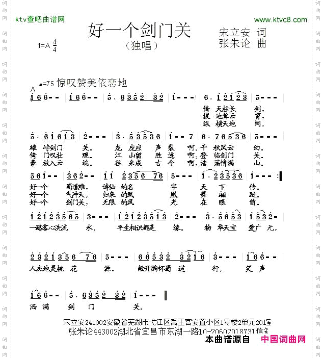 好一个剑门关