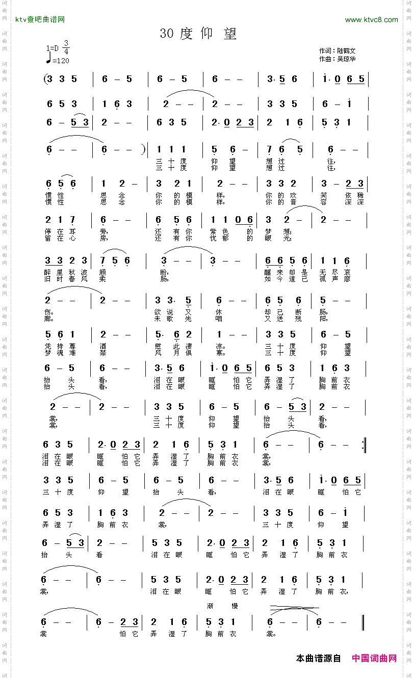 30度仰望