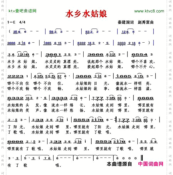 水乡水姑娘