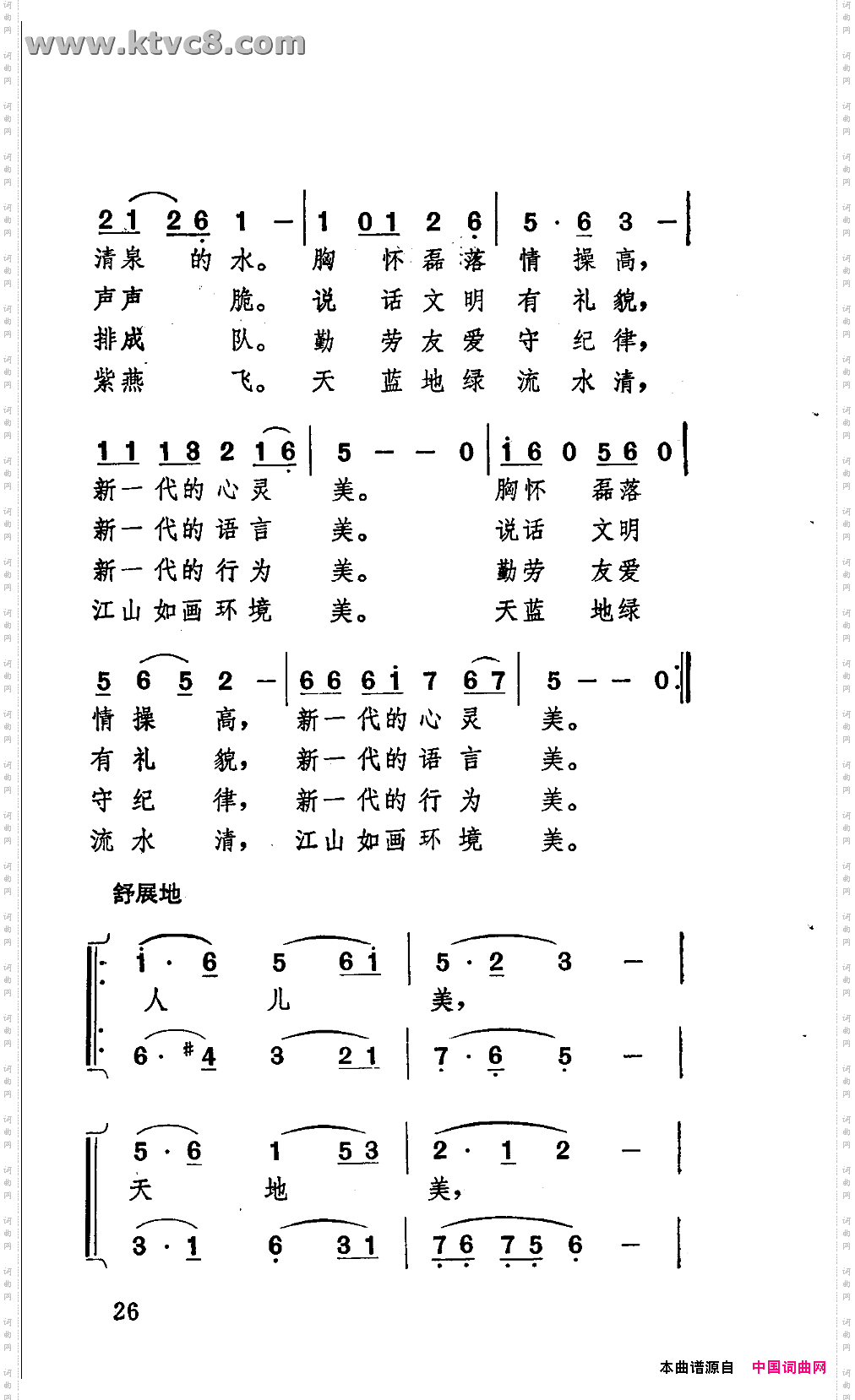 什么是美