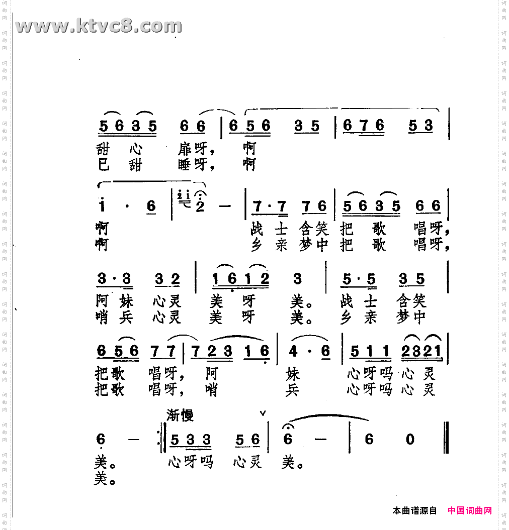 边疆军民心灵美