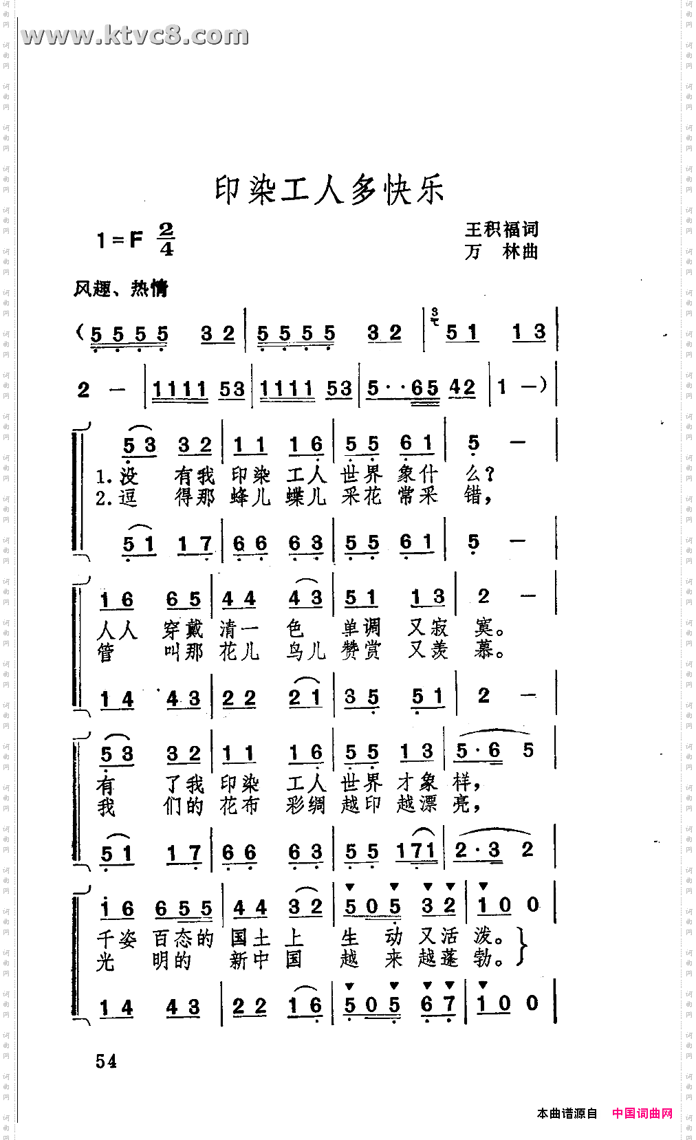 印染工人多快乐