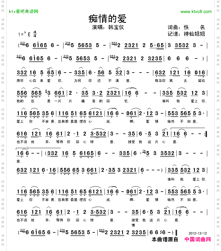 简谱