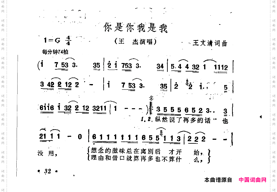 你是你我是我