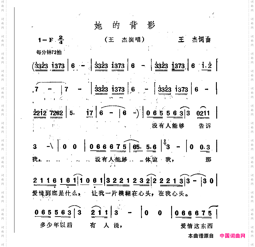 她的背影