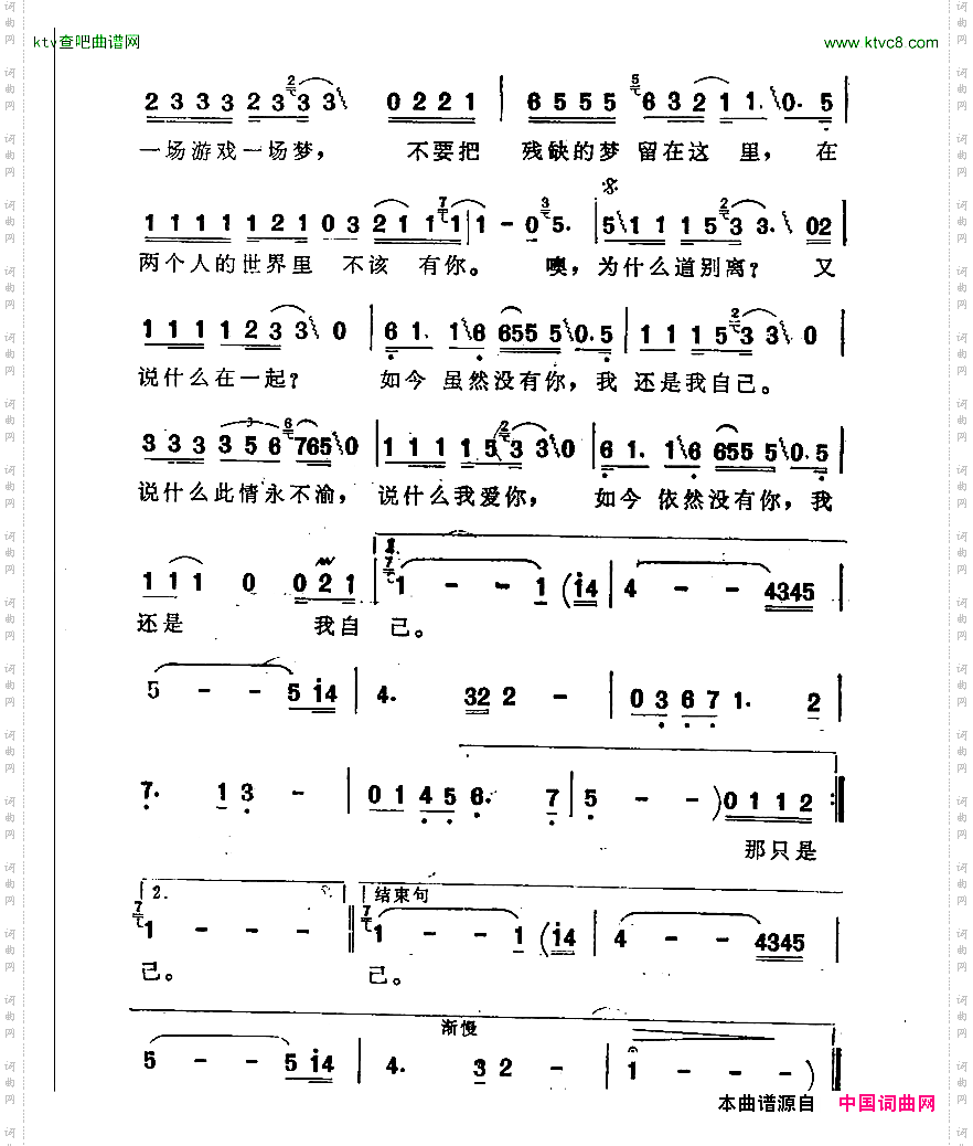 一场游戏一场梦