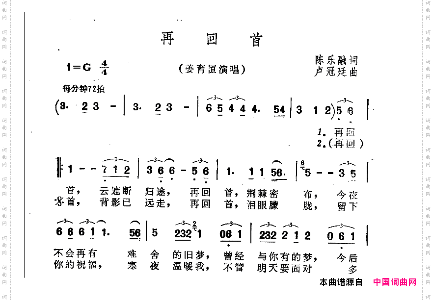 再回首