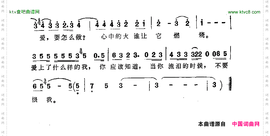爱要怎么说