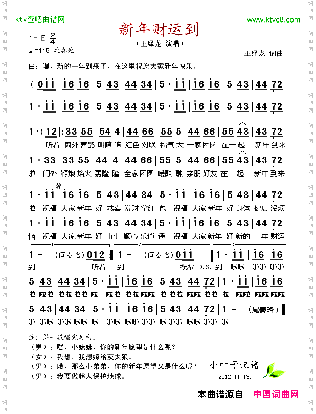 简谱