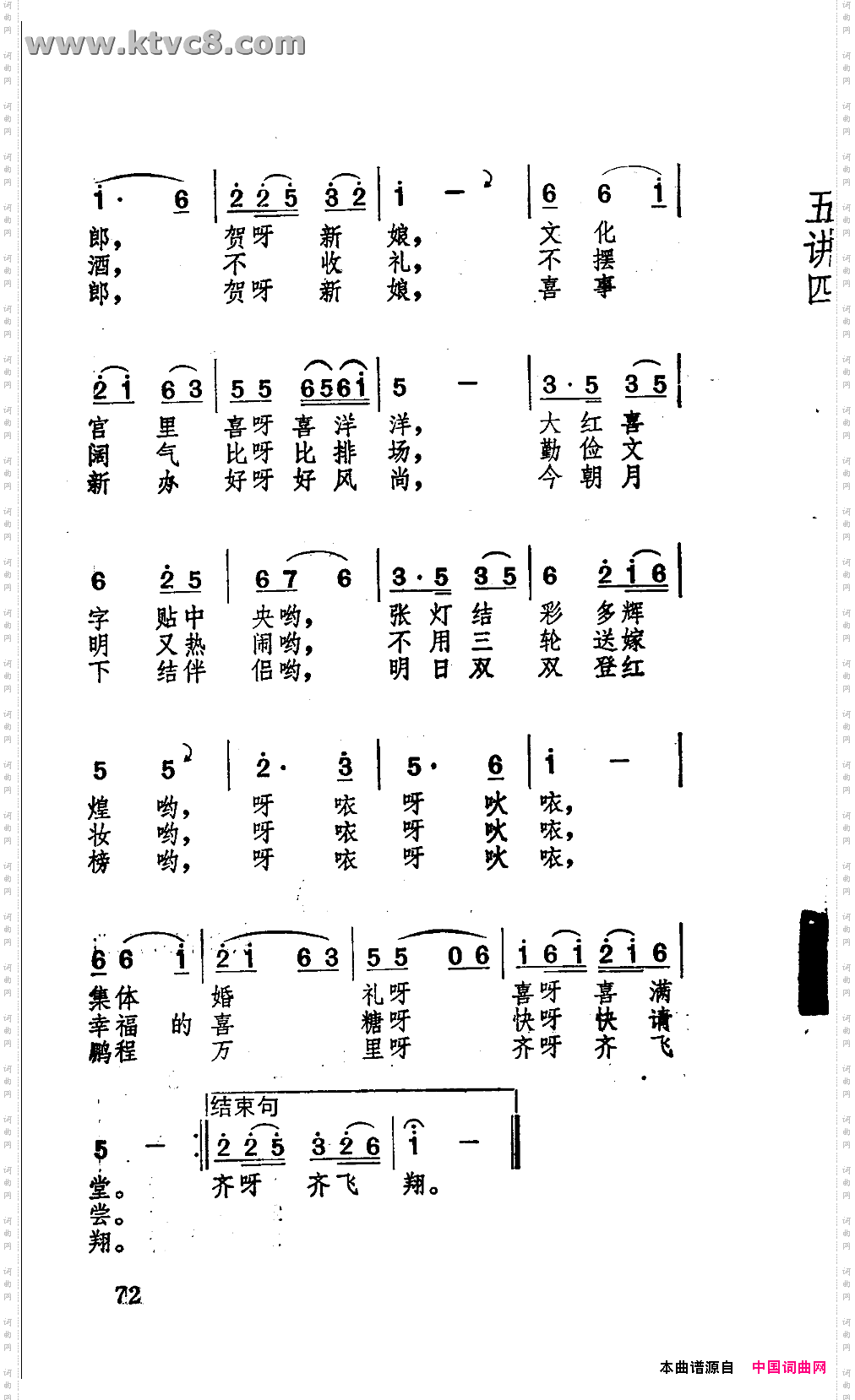 贺新婚