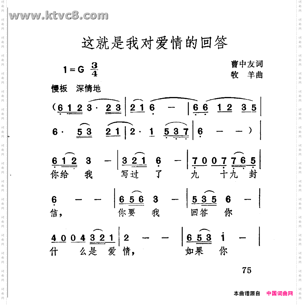 这就是我对爱情的回答
