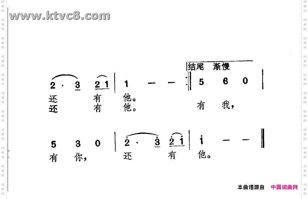 我，你，他