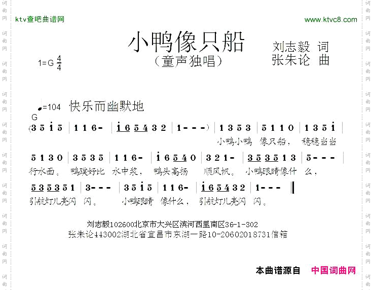 小鸭像只船