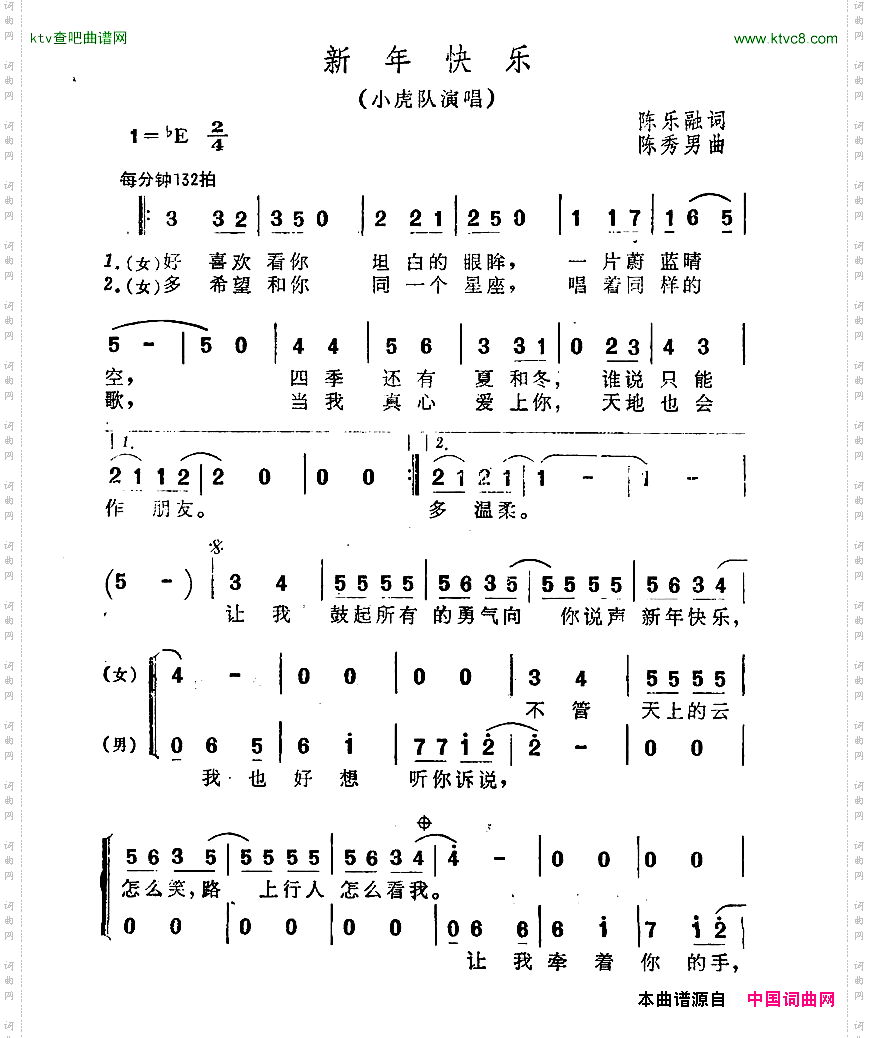 新年快乐