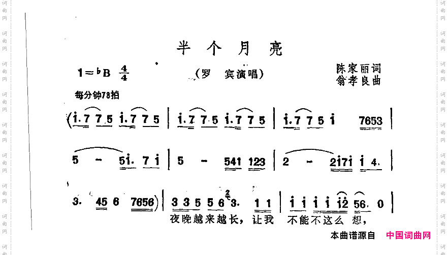 半个月亮