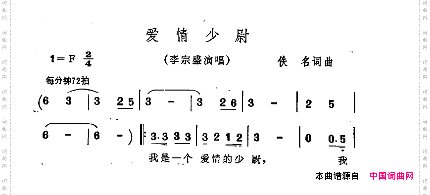 爱情少尉