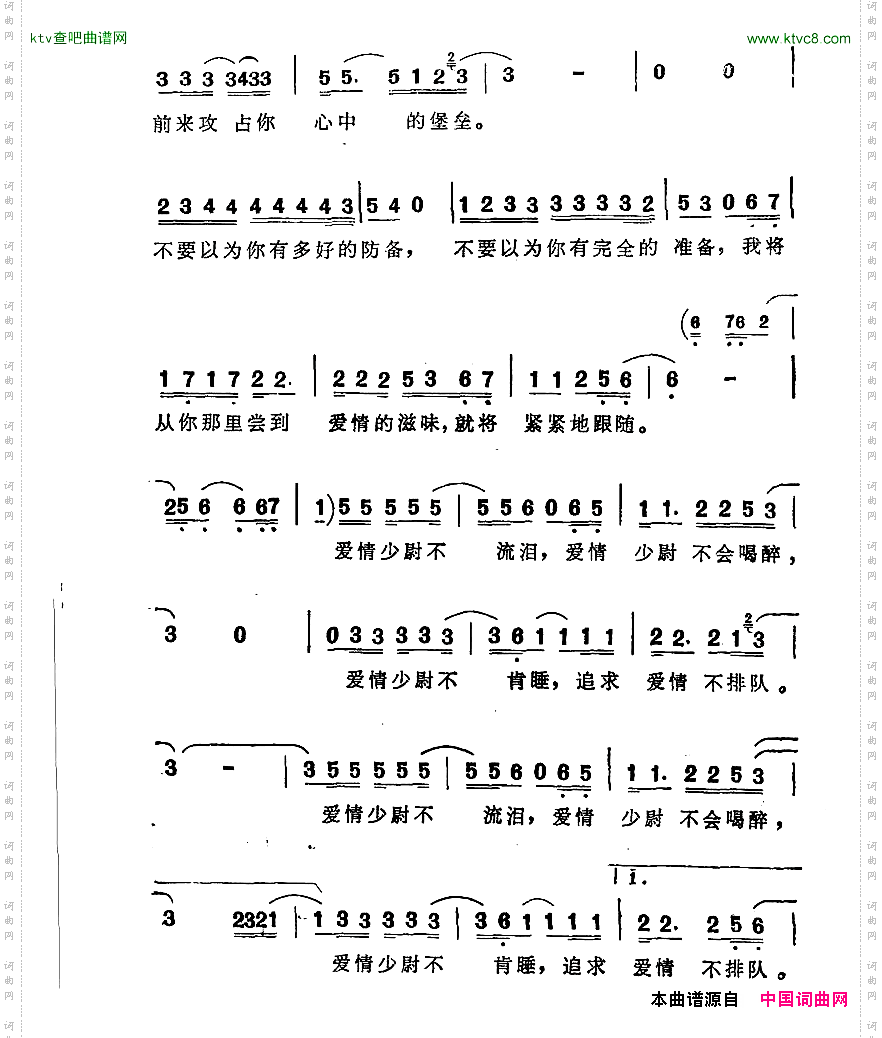 爱情少尉
