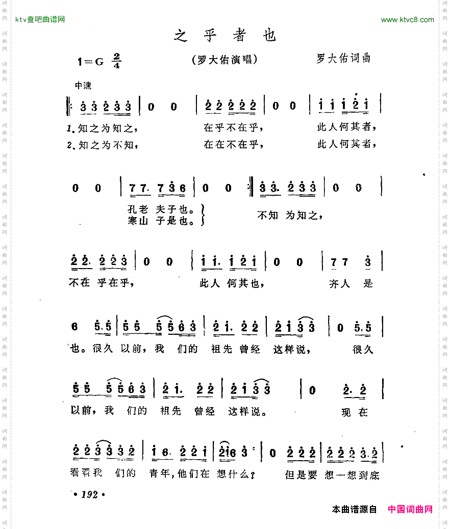 之乎者也