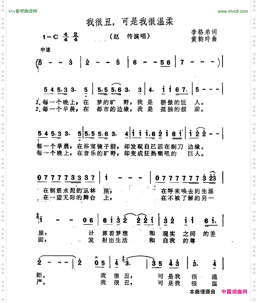 我很丑，可是我很温柔