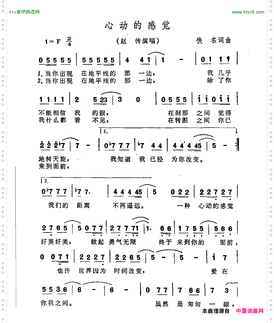 心动的感觉