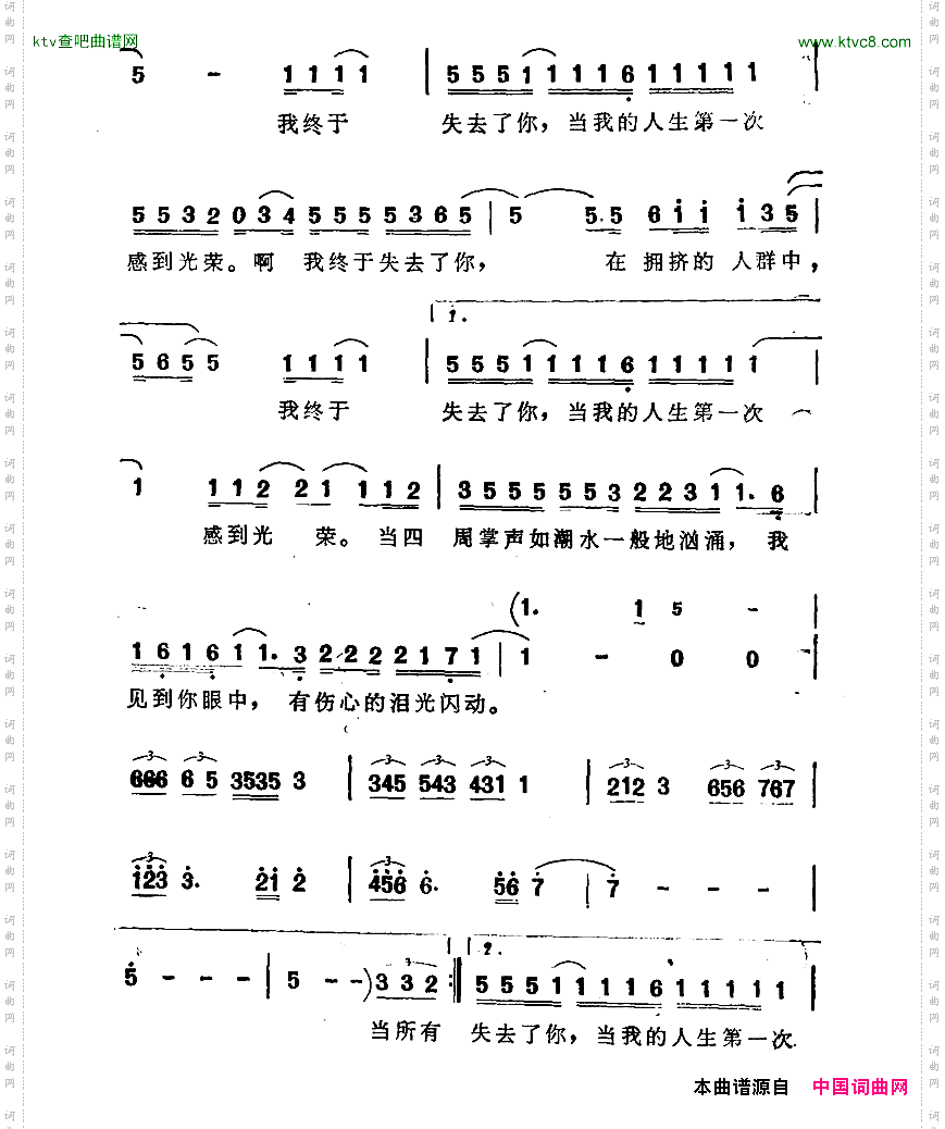 我终于失去了你