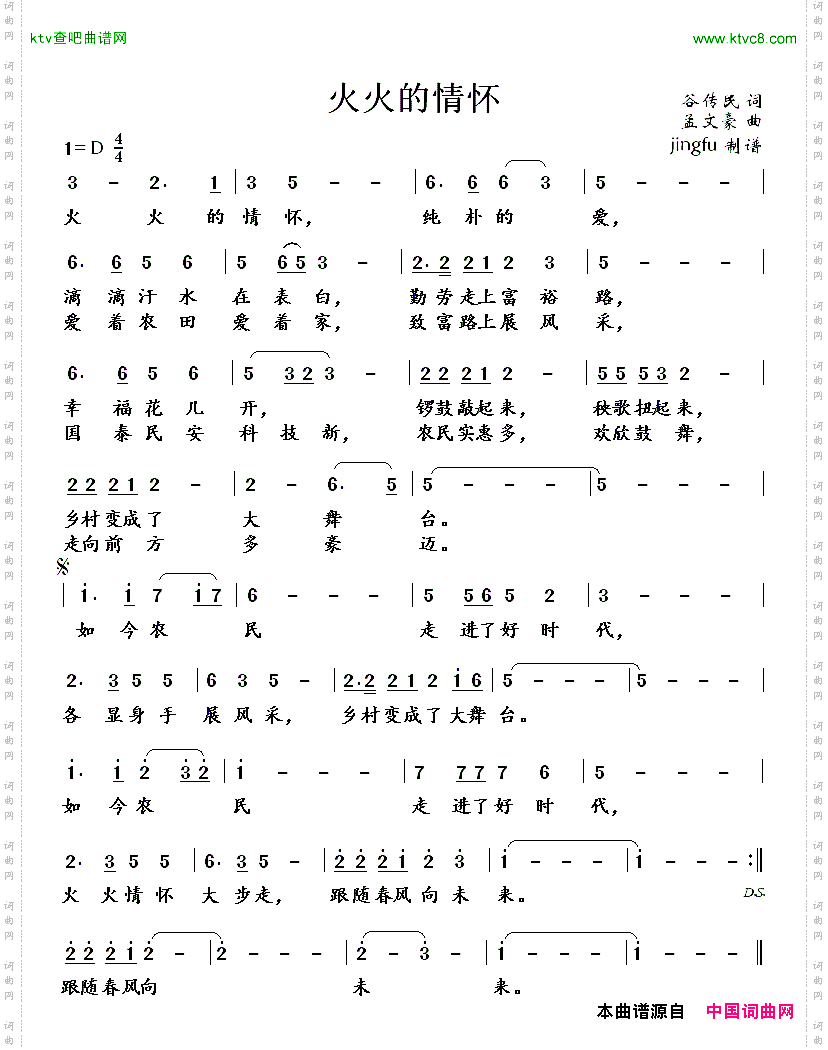 简谱