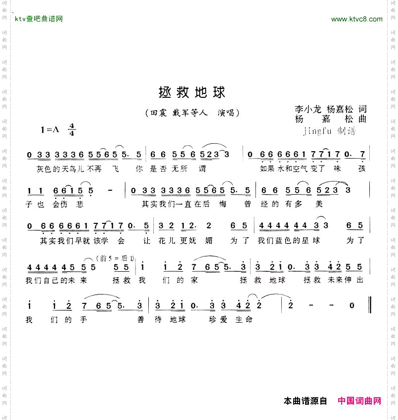 简谱