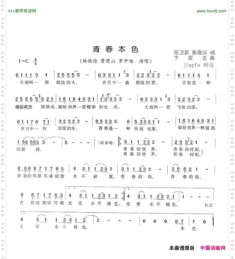 简谱