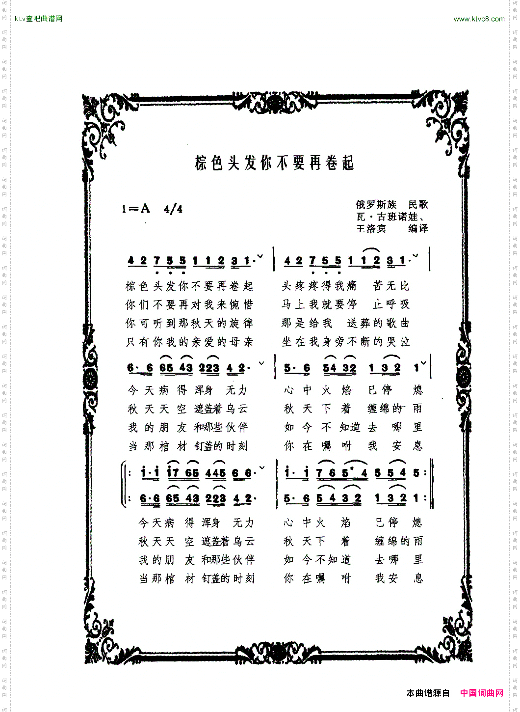 棕色头发你不要再卷起