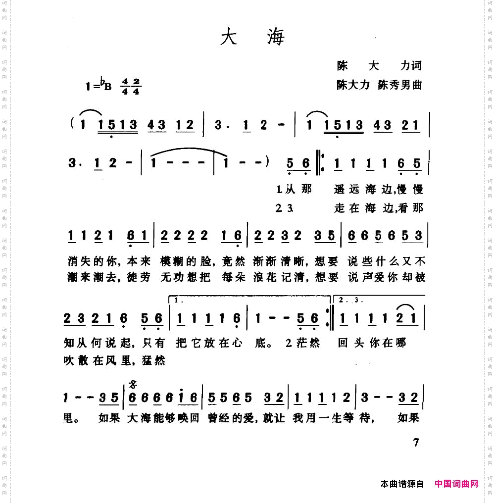 大海