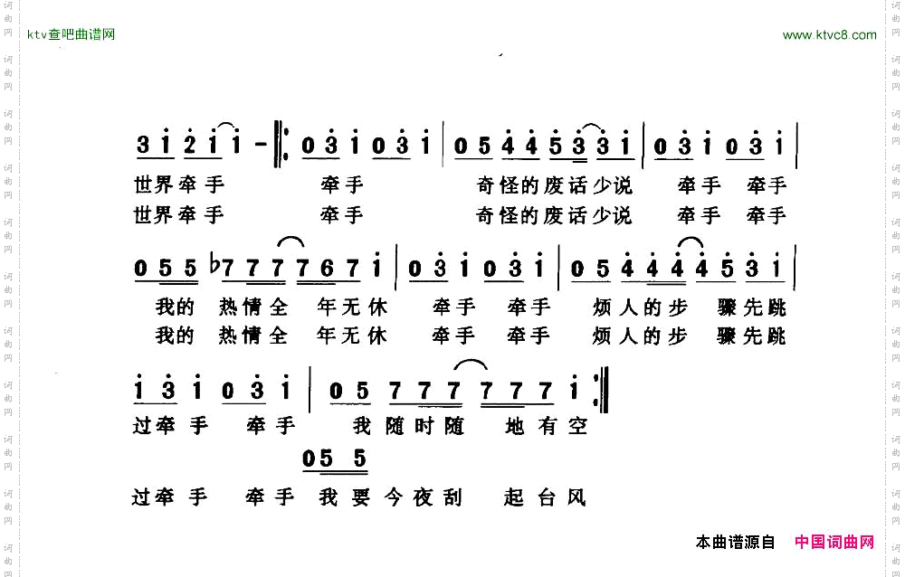 牵手