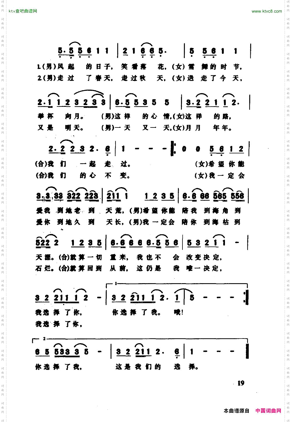 选择