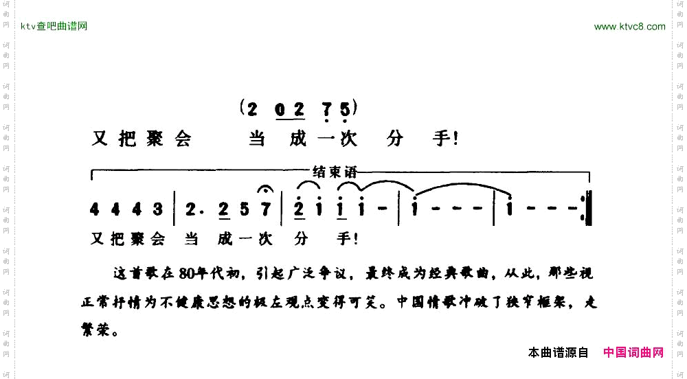思恋