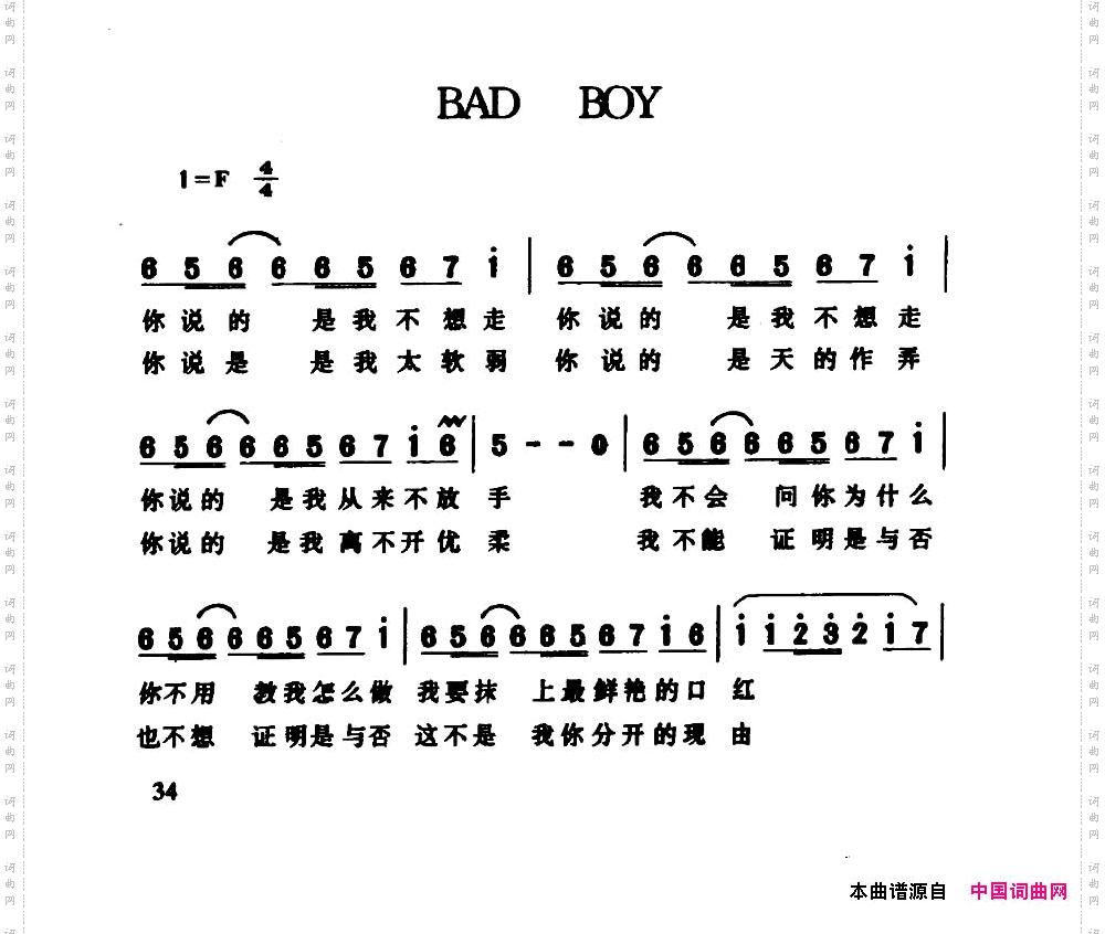 BadBoy