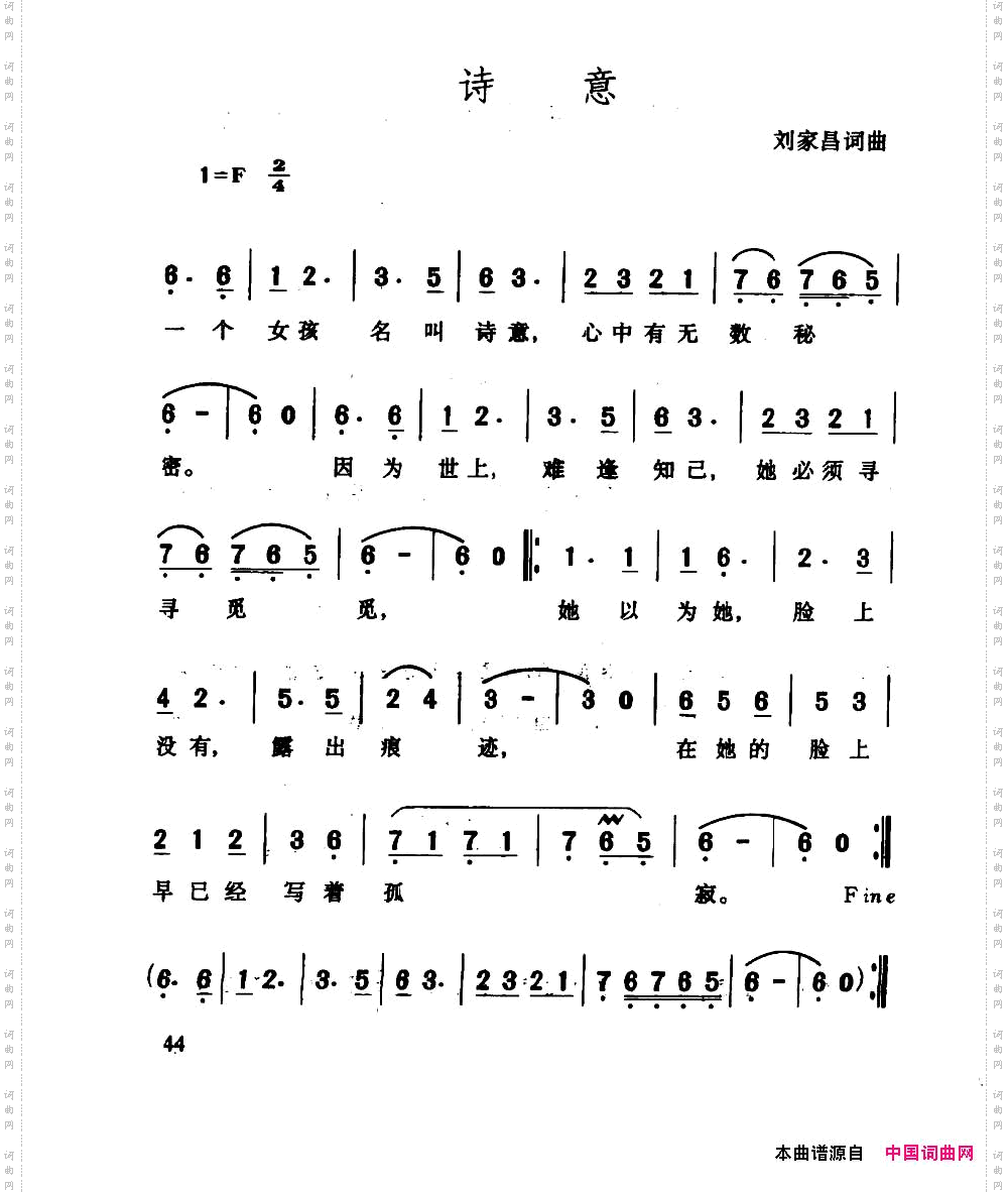 诗意