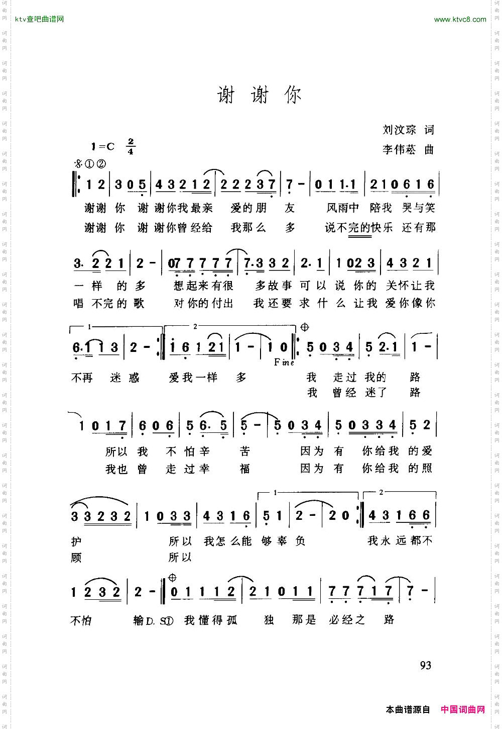 谢谢你