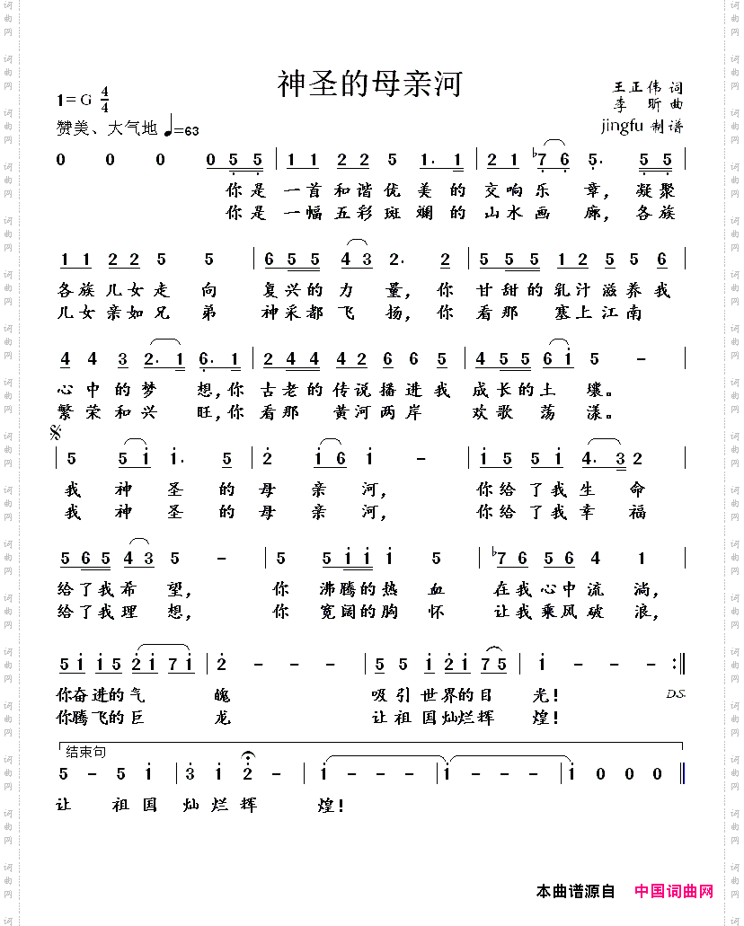 简谱