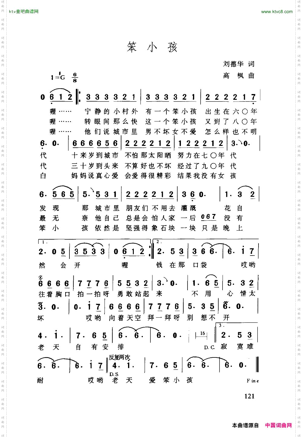 笨小孩