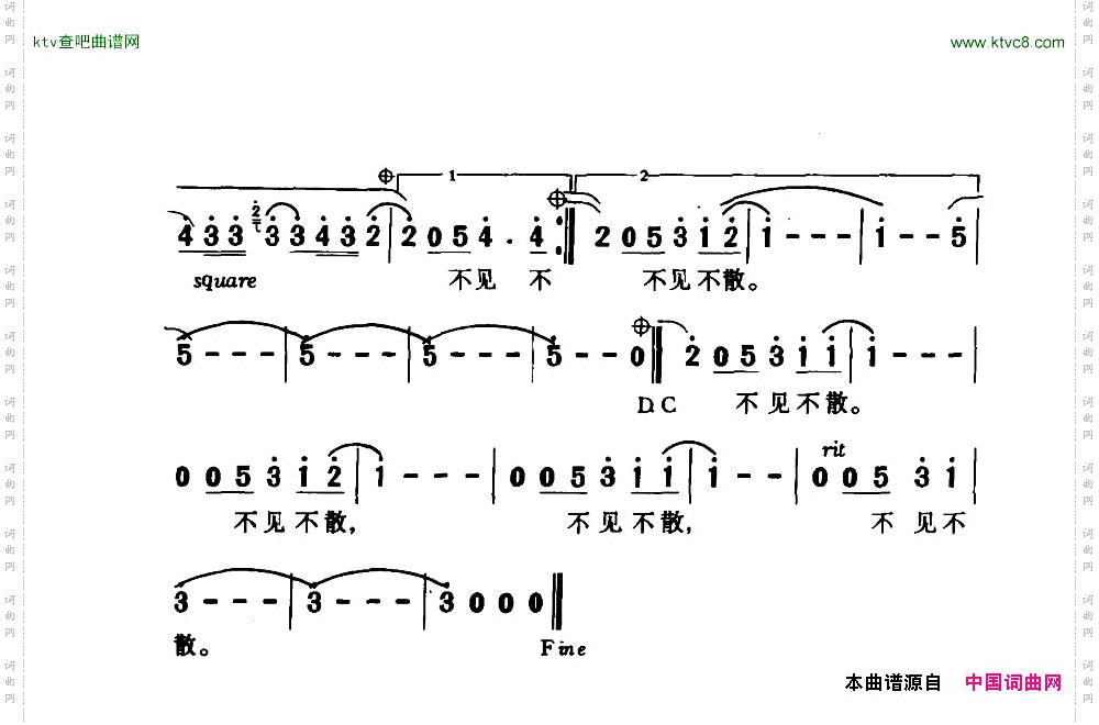 不见不散《不见不散》主题曲