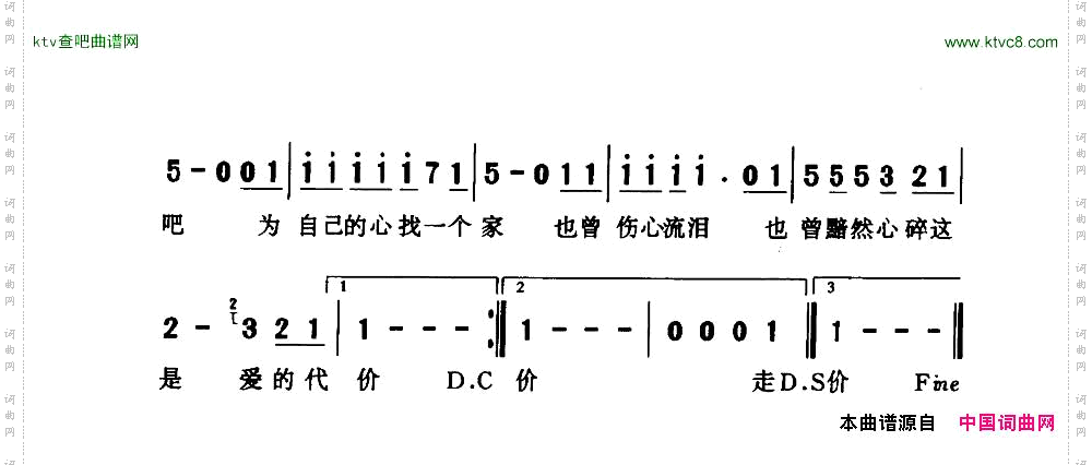爱的代价