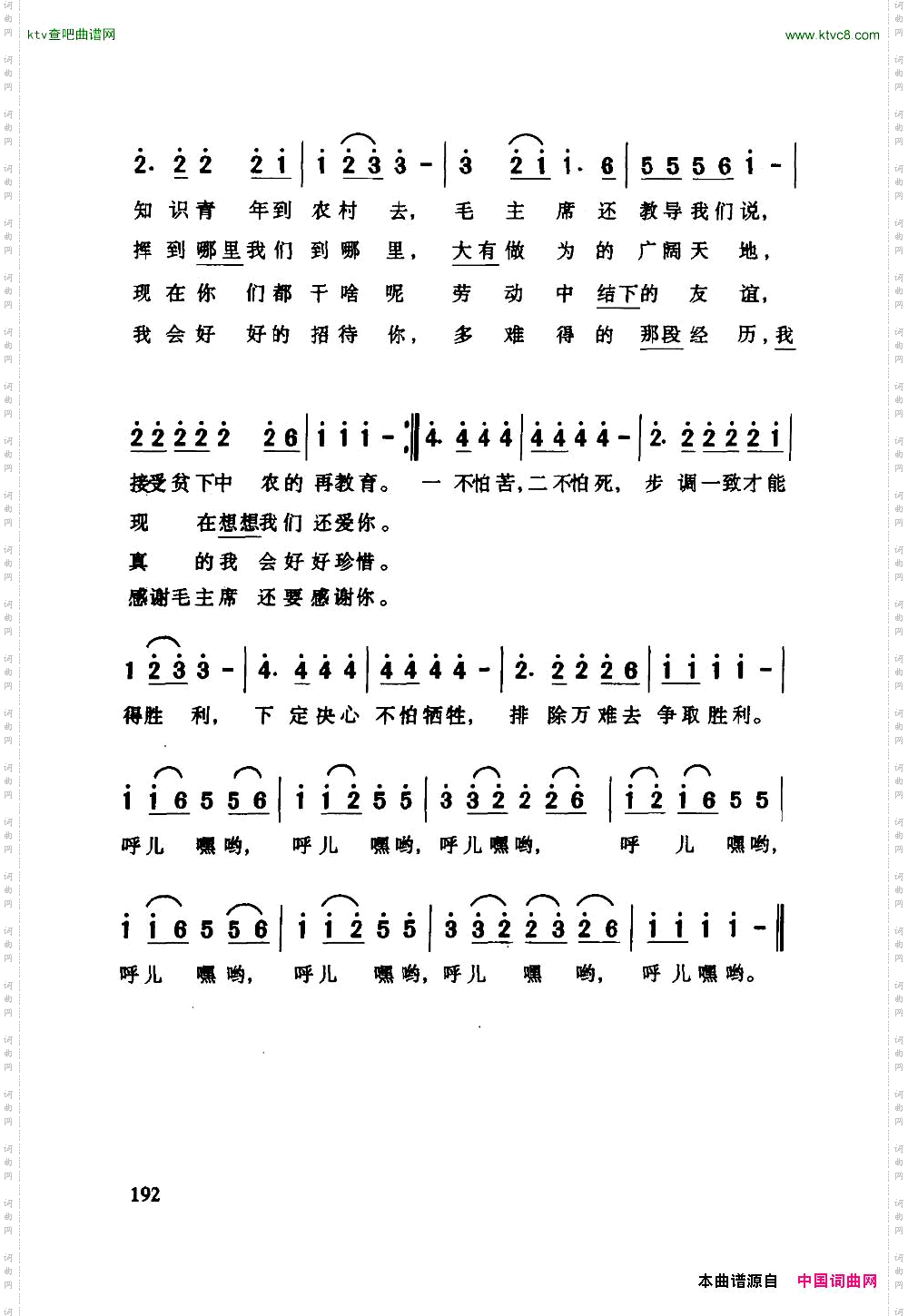呼儿嘿哟