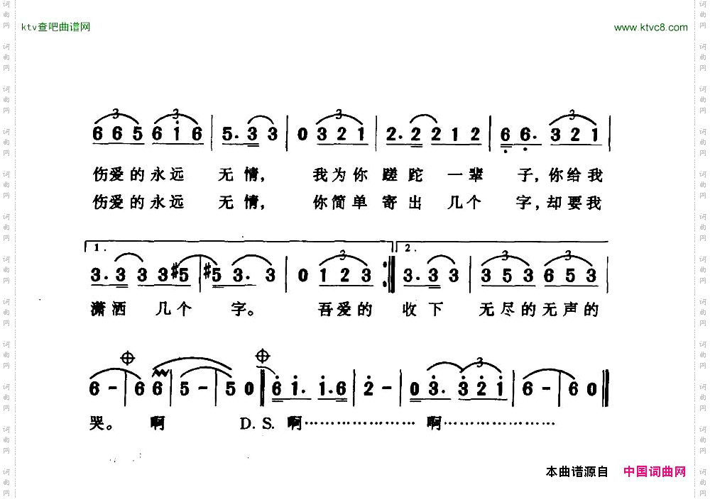 无情的情书