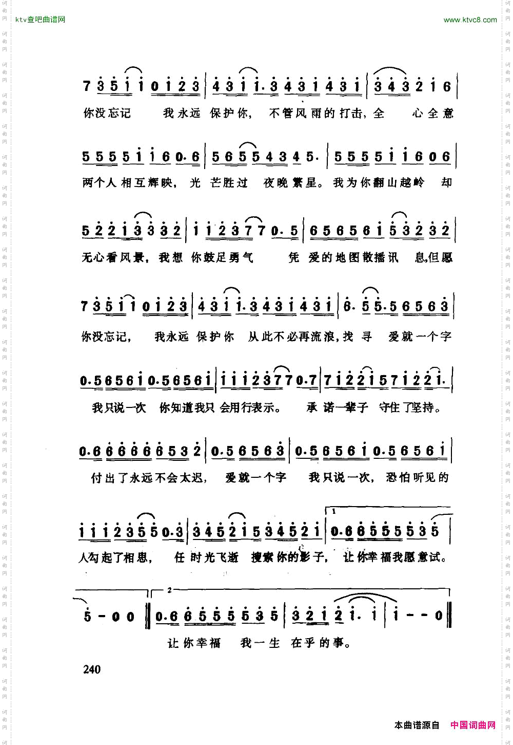 爱就一个字
