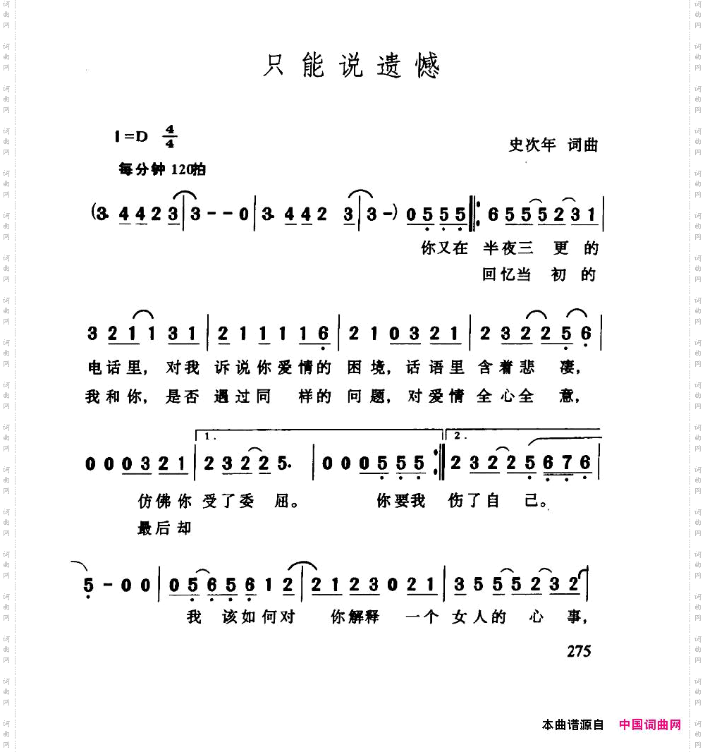 只能说遗憾