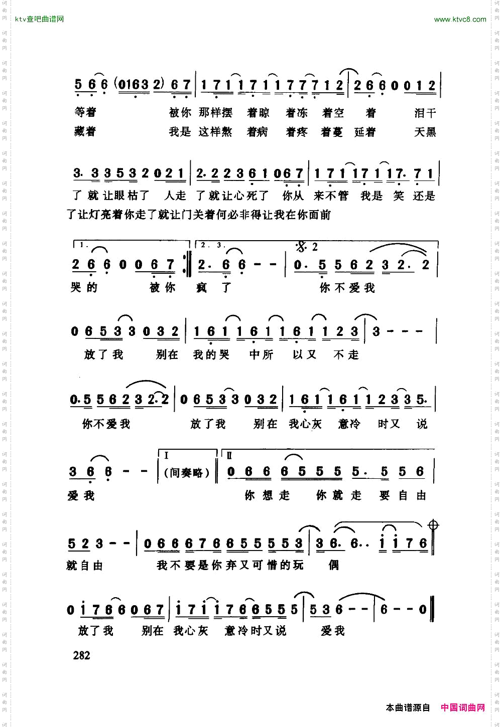 不爱我放了我