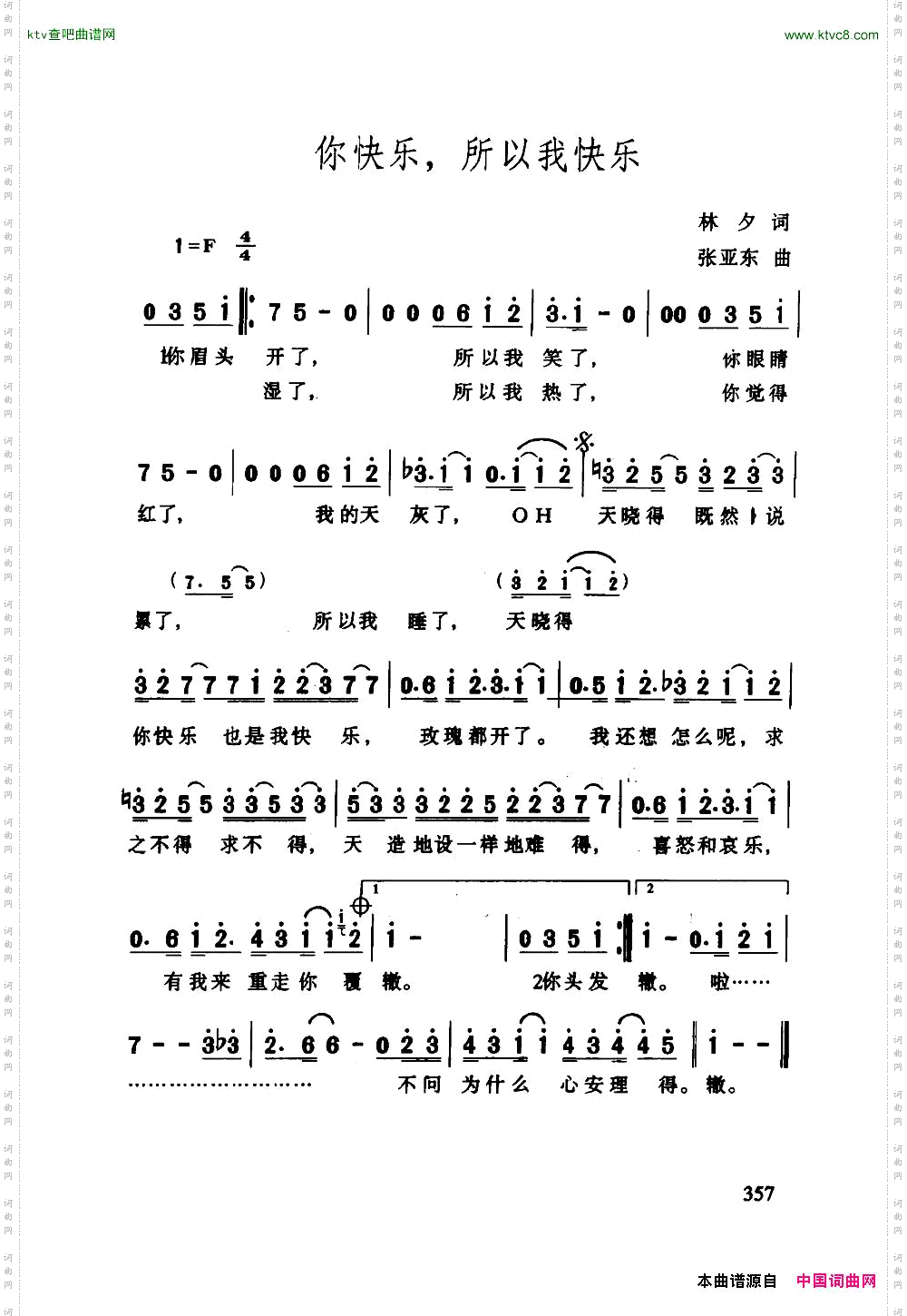 你快乐，所以我快乐
